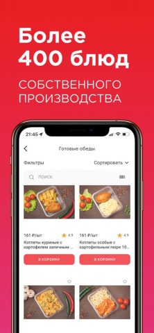 Европа маркет — скриншот 3