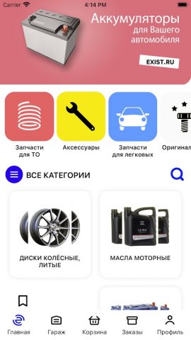 Exist для Android — скриншот 1