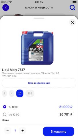 Exist для Android — скриншот 3