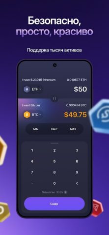 Exodus: биткоин криптокошелек для Android — скриншот 3