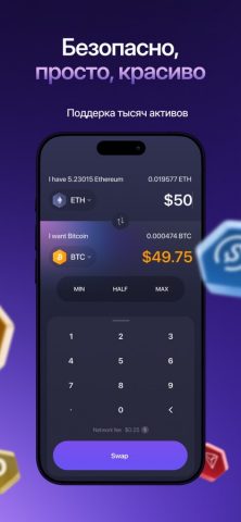 Exodus: биткоин криптокошелек — скриншот 3