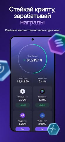 Exodus: биткоин криптокошелек для Android — скриншот 4