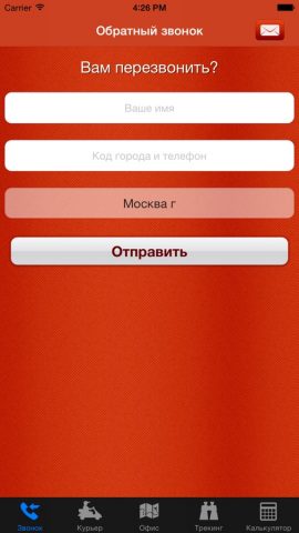 ExpressRu для iOS — скриншот 2