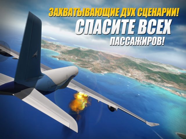 Extreme Landings Pro для Android — скриншот 1