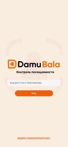 FF Damubala для Android — скриншот 1