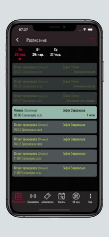 FIZKULT для iOS — скриншот 2
