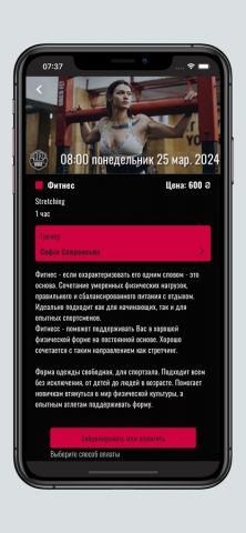 FIZKULT для iOS — скриншот 3