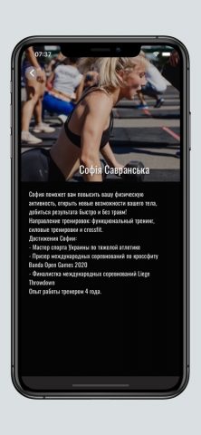 FIZKULT для iOS — скриншот 4