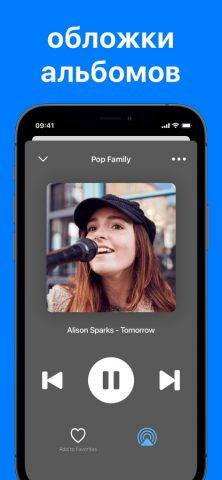 ФМ Радио для iOS — скриншот 2