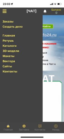 FO24 — Фриланс сервис для iOS — скриншот 2