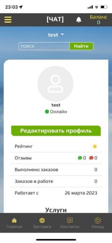 FO24 — Фриланс сервис для iOS — скриншот 3