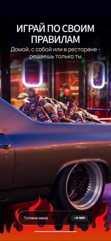 FRANK by БАСТА для iOS — скриншот 4