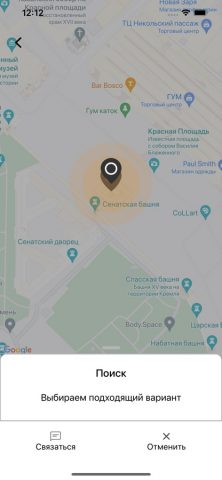 Фаэтон 333 для iOS — скриншот 2