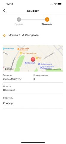 Фаэтон 333 для iOS — скриншот 3