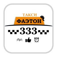 Фаэтон 333 для iOS