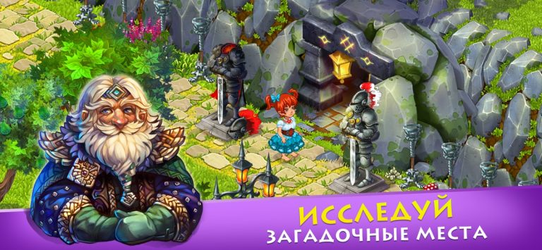 Farmdale — сказочная ферма — скриншот 4