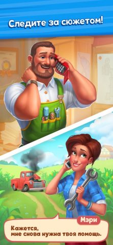 Farmscapes для iOS — скриншот 4