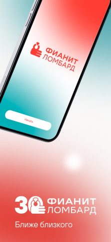 Фианит-Ломбард для iOS — скриншот 1