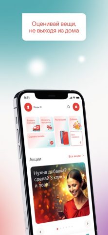 Фианит-Ломбард для iOS — скриншот 2