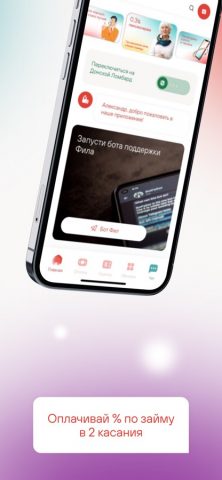 Фианит-Ломбард для iOS — скриншот 3
