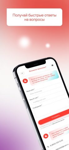 Фианит-Ломбард для iOS — скриншот 4