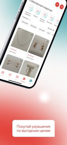 Фианит-Ломбард для iOS — скриншот 5