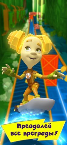Фиксики Игра: Супер Бегалки! для iOS — скриншот 2