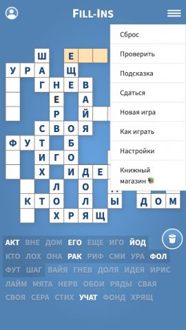 Fill-Ins · Слово Головоломка для Android — скриншот 2
