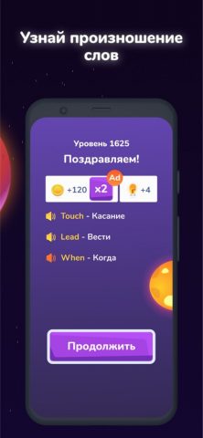 Филворды English Planet для iOS — скриншот 2
