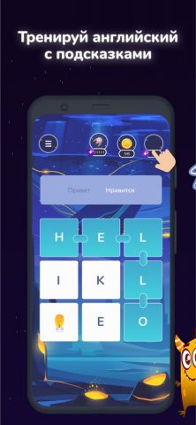 Филворды English Planet для iOS — скриншот 3