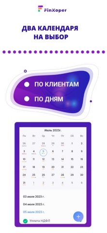 FinKoper CRM для сотрудника для iOS — скриншот 3