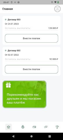 Финмолл кабинет клиента. для Android — скриншот 2