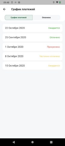 Финмолл кабинет клиента. для Android — скриншот 4