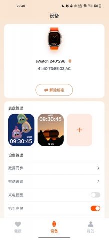Fit-here для Android — скриншот 2
