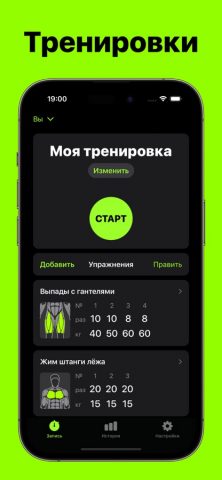 Fitbooq: фитнес дневник онлайн для iOS — скриншот 1