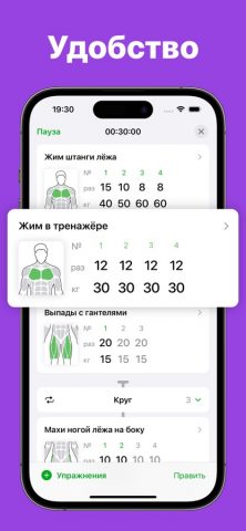 Fitbooq: фитнес дневник онлайн для iOS — скриншот 4