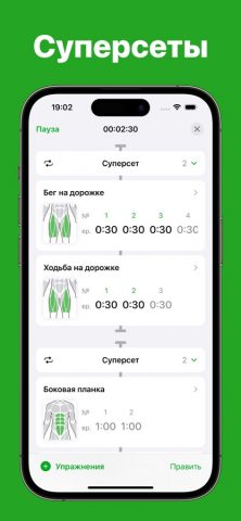 Fitbooq: фитнес дневник онлайн для iOS — скриншот 5