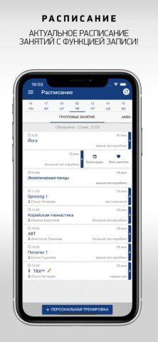 Фитнес клуб «МТЛ Арена» для iOS — скриншот 2
