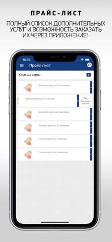 Фитнес клуб «МТЛ Арена» для iOS — скриншот 3