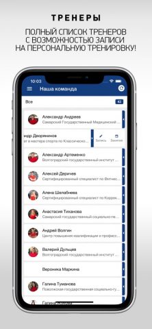 Фитнес клуб «МТЛ Арена» для iOS — скриншот 4