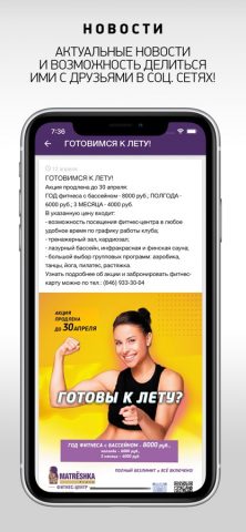 Фитнес-центр Matreshka Plaza — скриншот 5