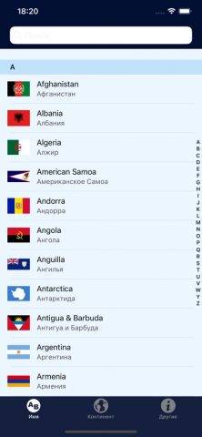FlagDict+: Флаги мира для iOS — скриншот 1