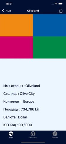FlagDict+: Флаги мира для iOS — скриншот 3