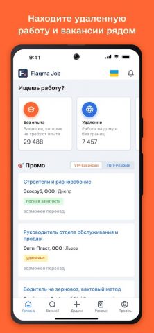Flagma – поиск работы для Android — скриншот 2