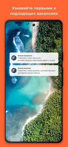 Flagma – поиск работы для Android — скриншот 4
