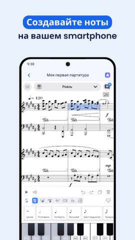Flat: Редактор нот и табулатур для Android — скриншот 1