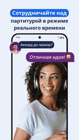 Flat: Редактор нот и табулатур для Android — скриншот 2