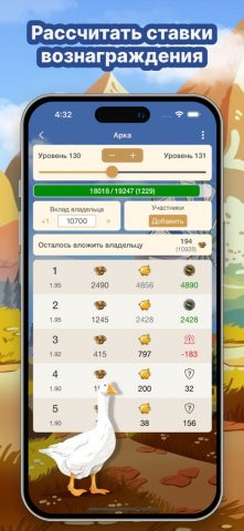 FoE Helper: Forge Empires для iOS — скриншот 2