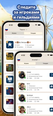 FoE Helper: Forge Empires для iOS — скриншот 3