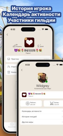 FoE Helper: Forge Empires для iOS — скриншот 4